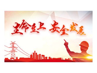 華電集團(tuán)對(duì)接四川重大戰(zhàn)略部署